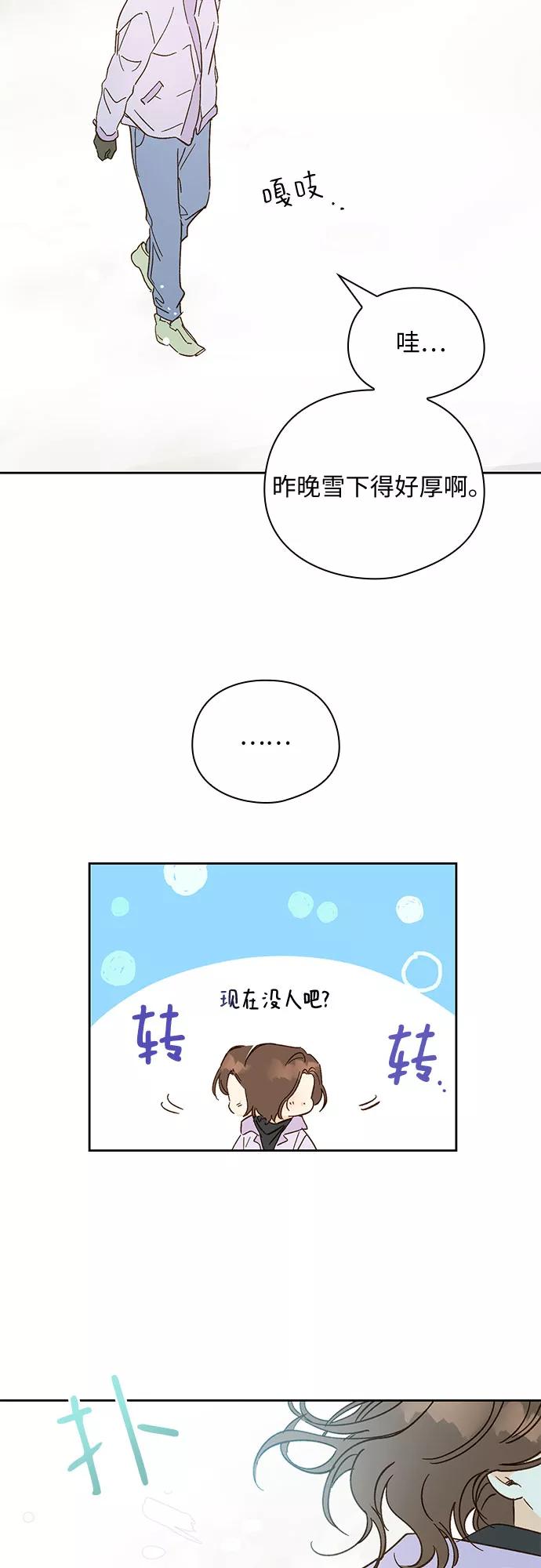 《致初恋》第57话（最终话） 第28页