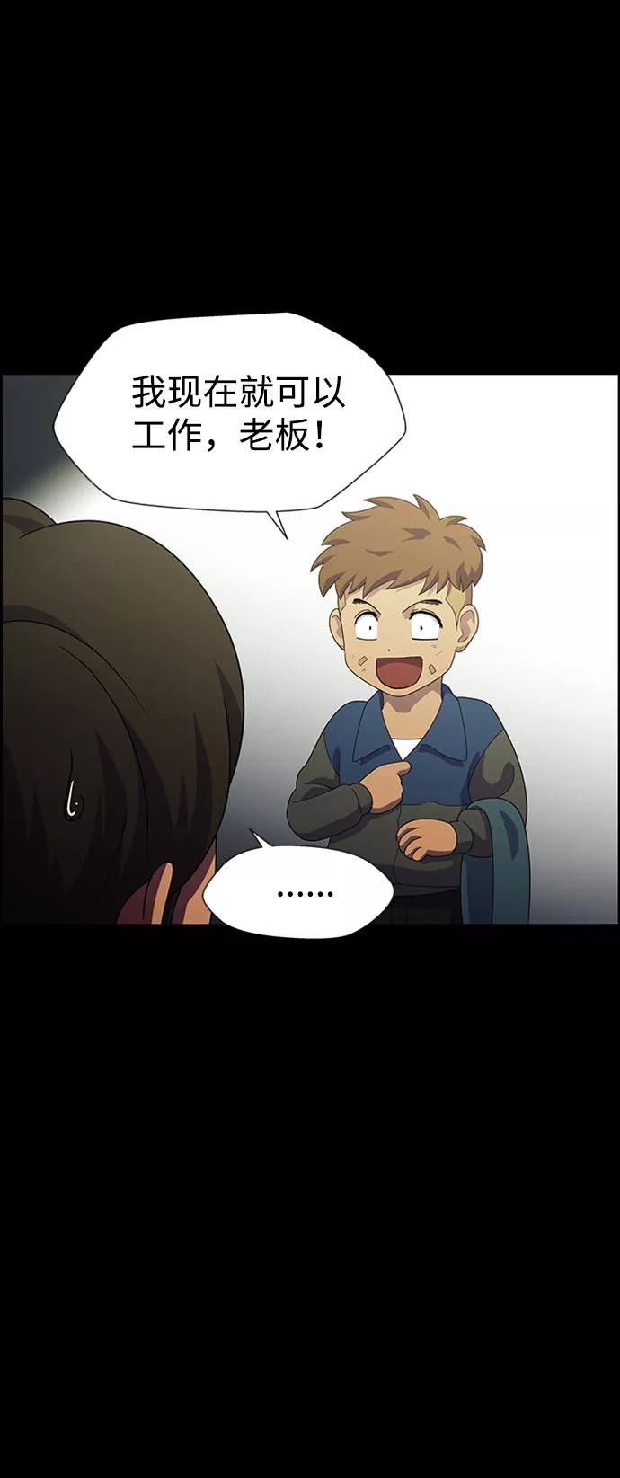 《神探佛斯特_NEXT》S4-Ep.7. 衔尾蛇（9） 第14页