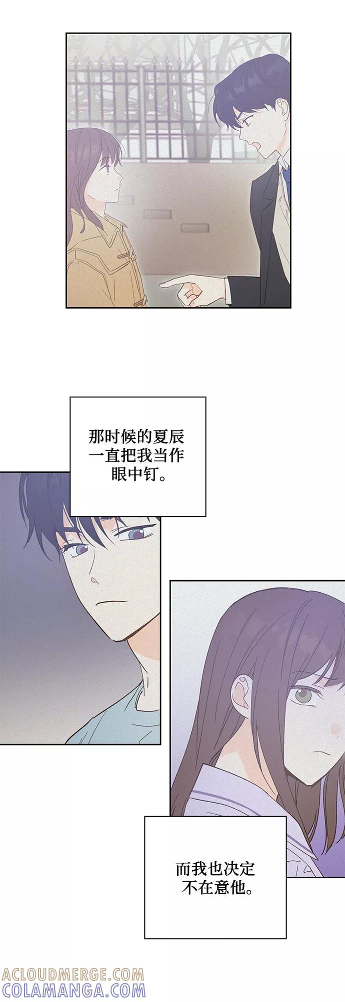 《致初恋》第57话（最终话） 第35页