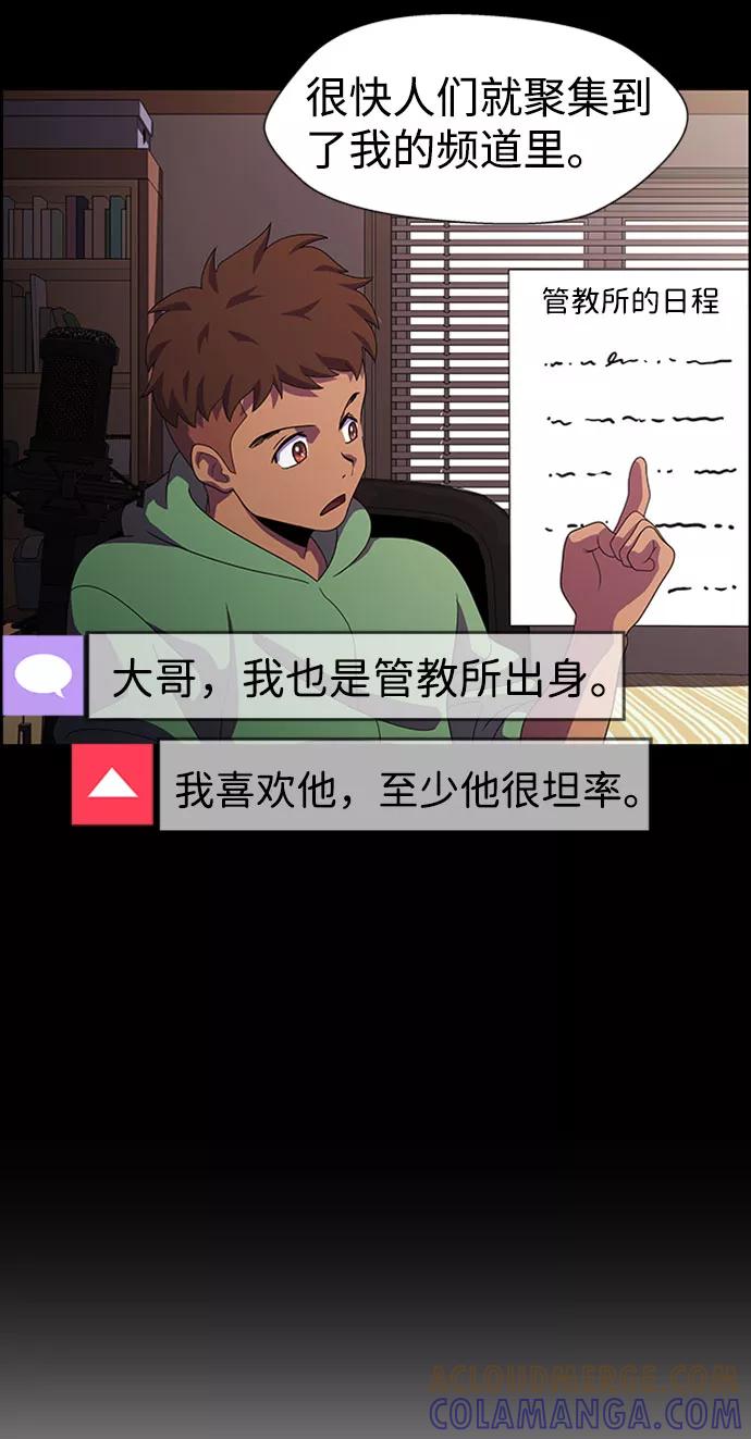 《神探佛斯特_NEXT》S4-Ep.7. 衔尾蛇（9） 第28页