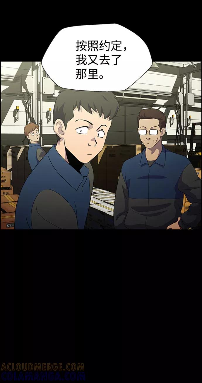 《神探佛斯特_NEXT》S4-Ep.7. 衔尾蛇（9） 第10页