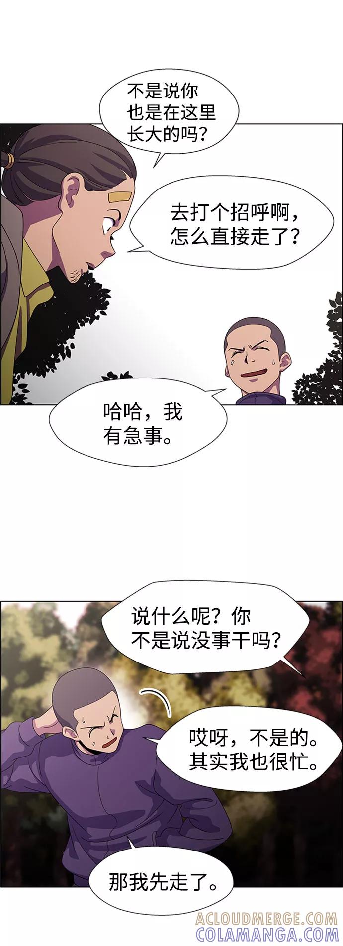 《神探佛斯特_NEXT》S4-Ep.7. 衔尾蛇（9） 第43页