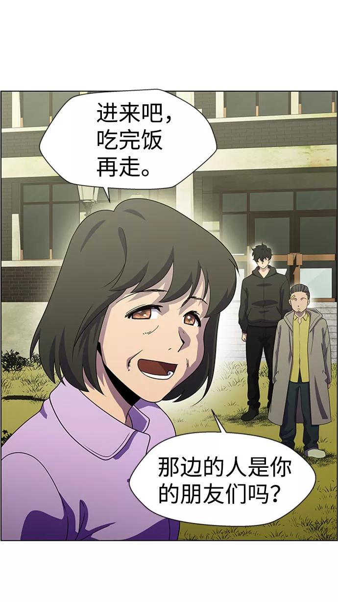 《神探佛斯特_NEXT》S4-Ep.7. 衔尾蛇（9） 第51页
