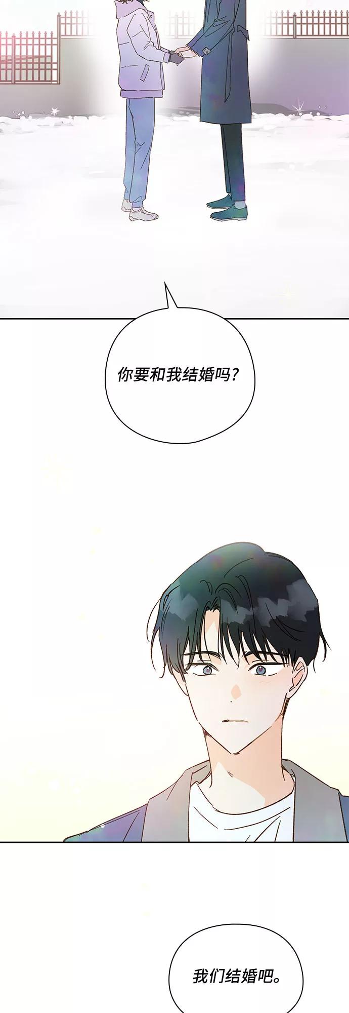 《致初恋》第57话（最终话） 第38页