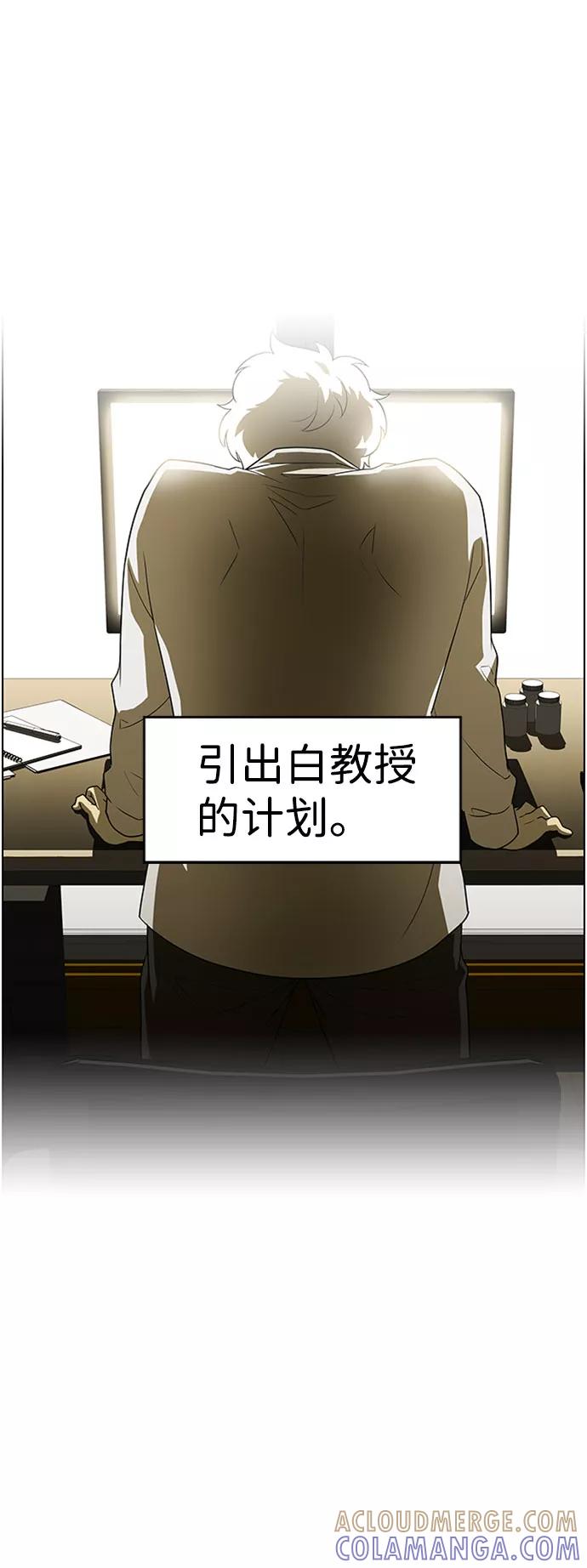 《神探佛斯特_NEXT》S4-Ep.7. 衔尾蛇（9） 第31页