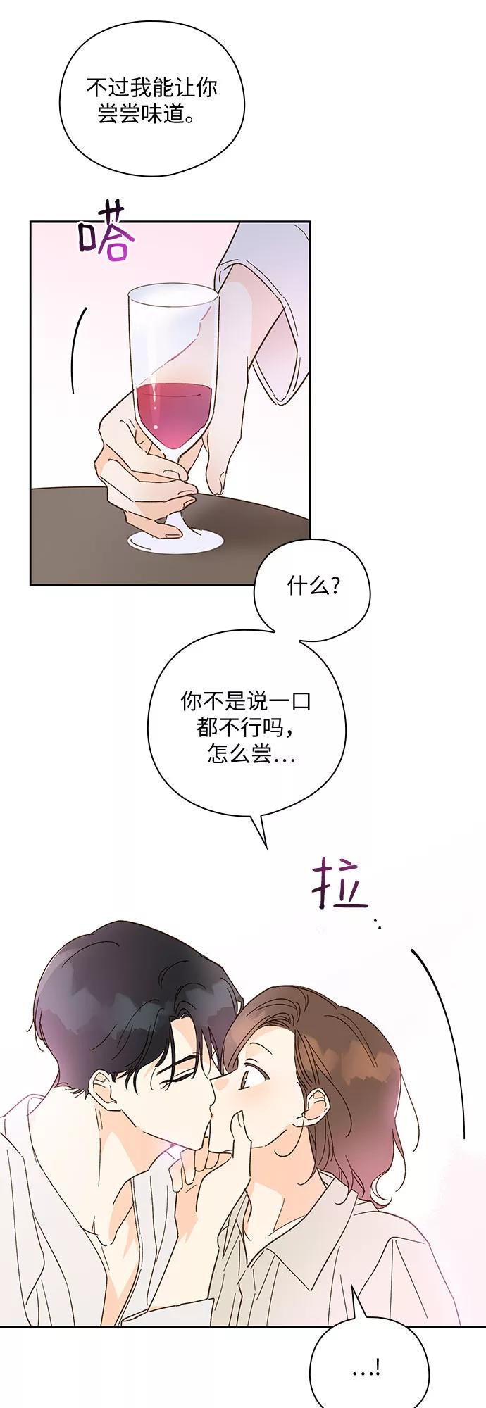 《致初恋》第57话（最终话） 第22页