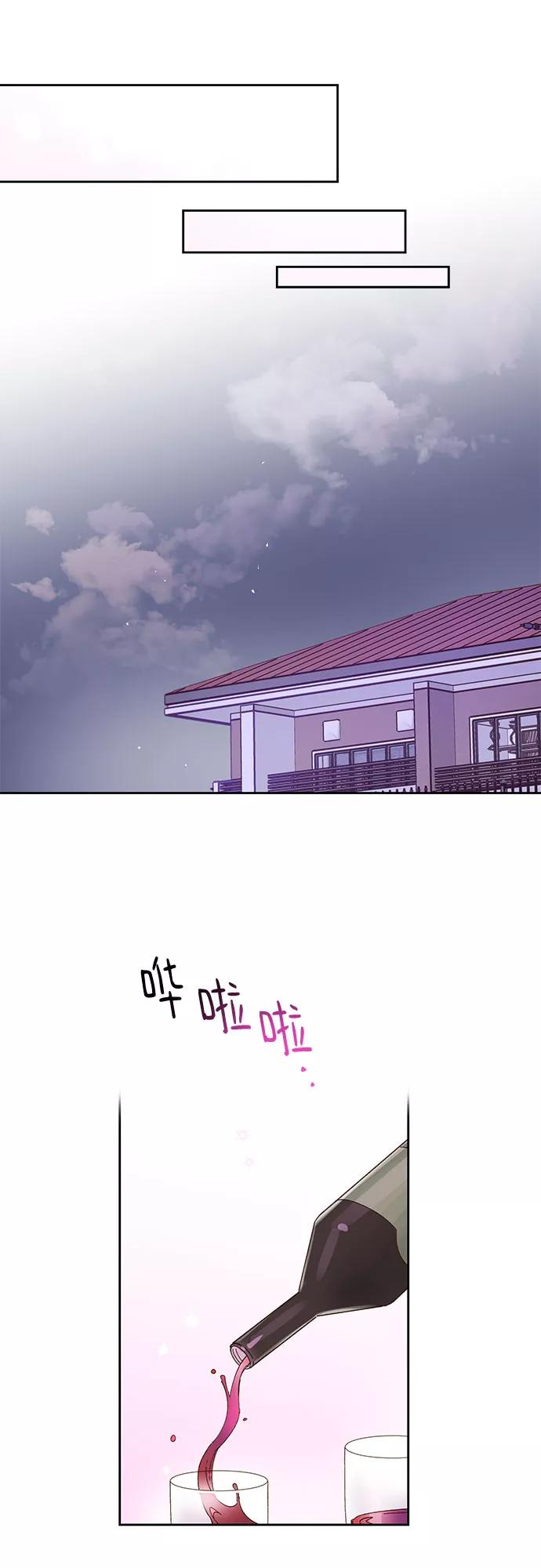 《致初恋》第57话（最终话） 第18页