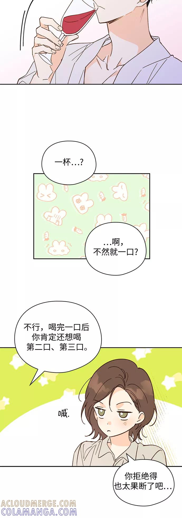 《致初恋》第57话（最终话） 第21页