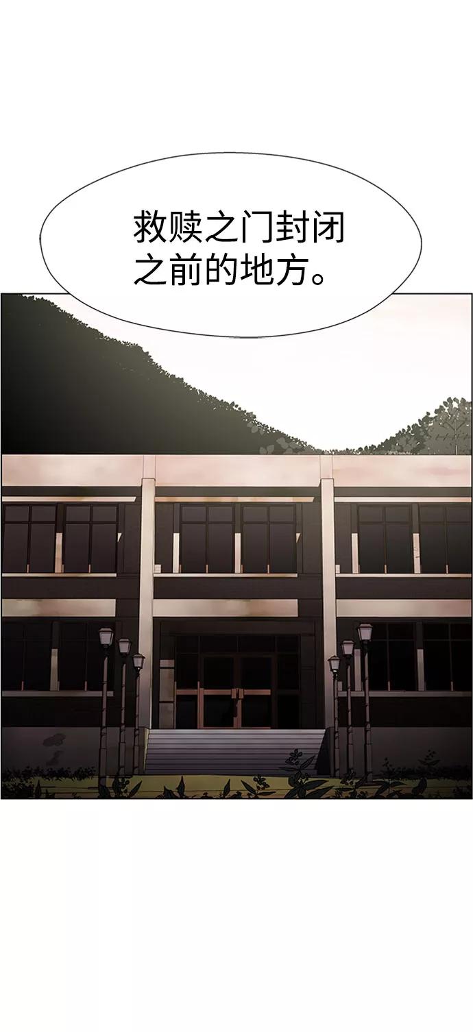 《神探佛斯特_NEXT》S4-Ep.7. 衔尾蛇（9） 第56页