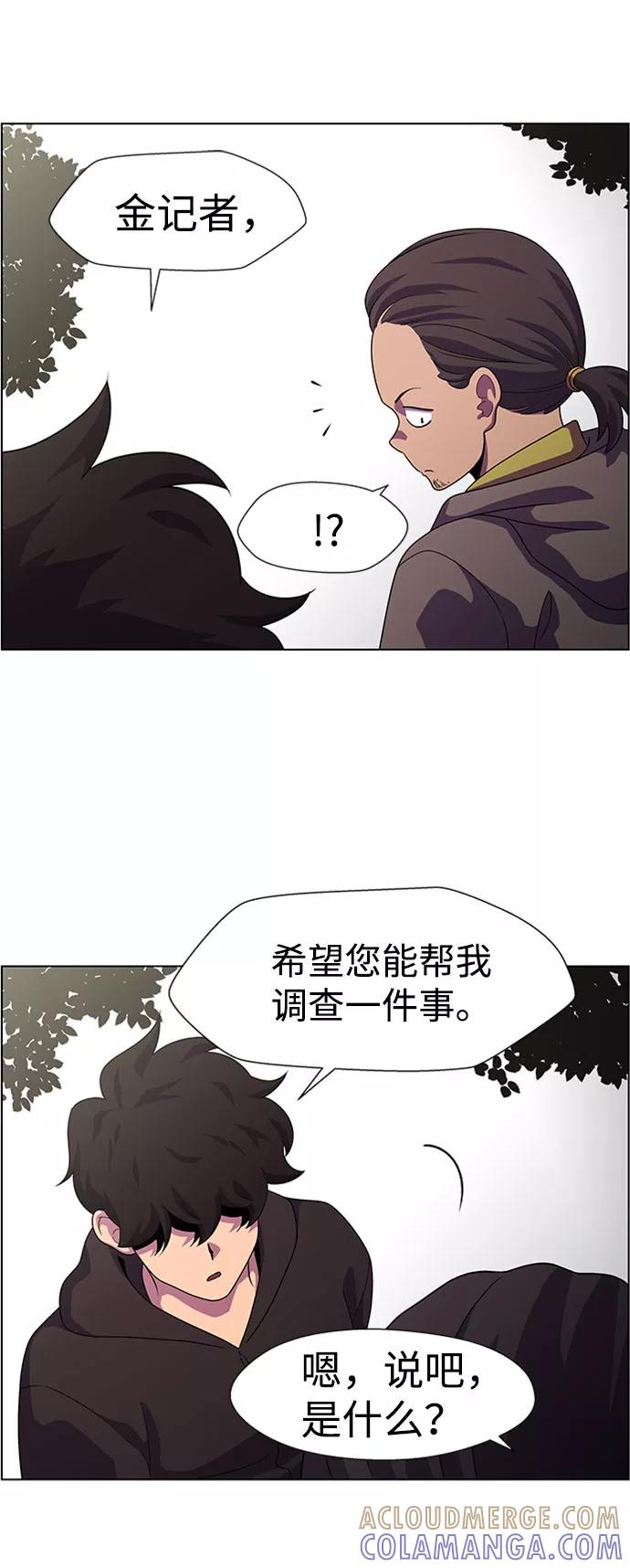 《神探佛斯特_NEXT》S4-Ep.7. 衔尾蛇（9） 第37页