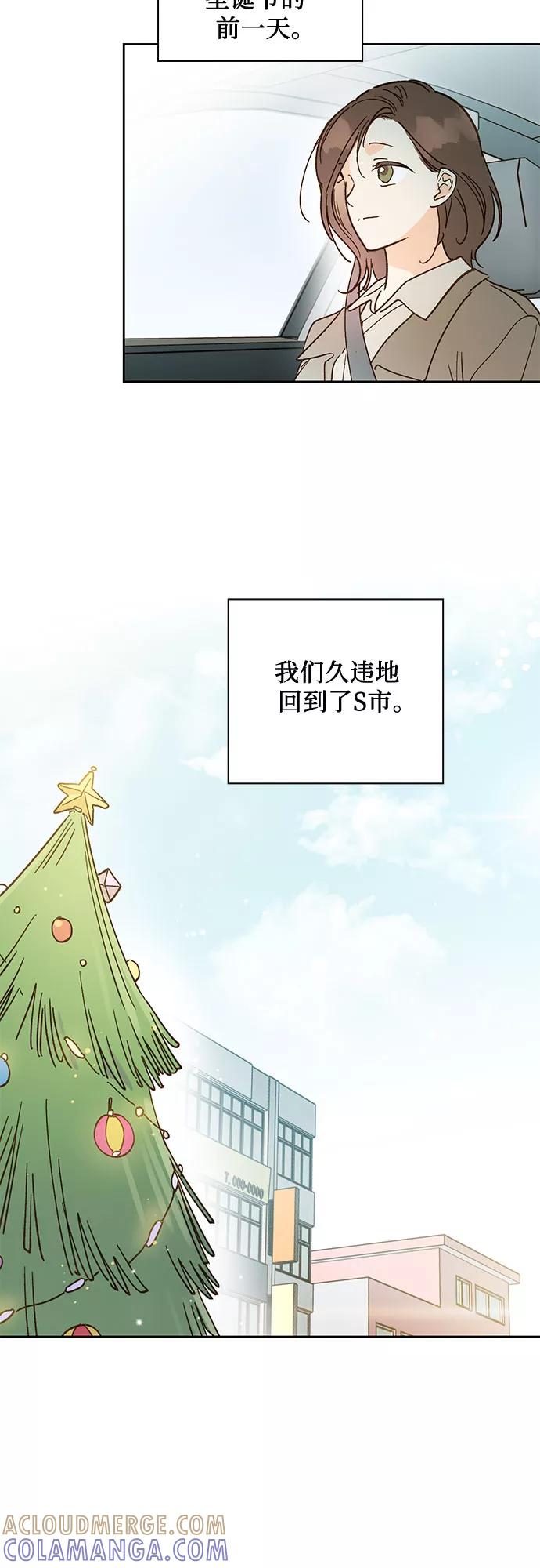 《致初恋》第57话（最终话） 第3页