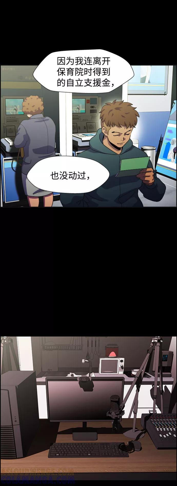 《神探佛斯特_NEXT》S4-Ep.7. 衔尾蛇（9） 第16页