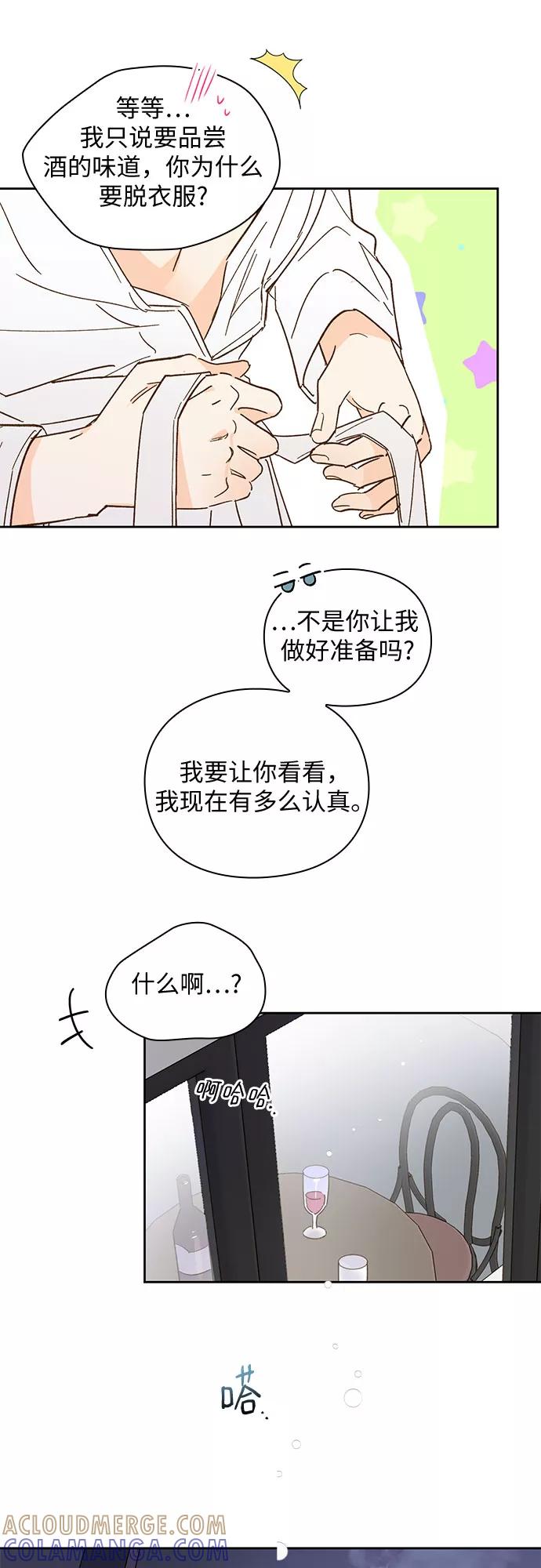《致初恋》第57话（最终话） 第25页