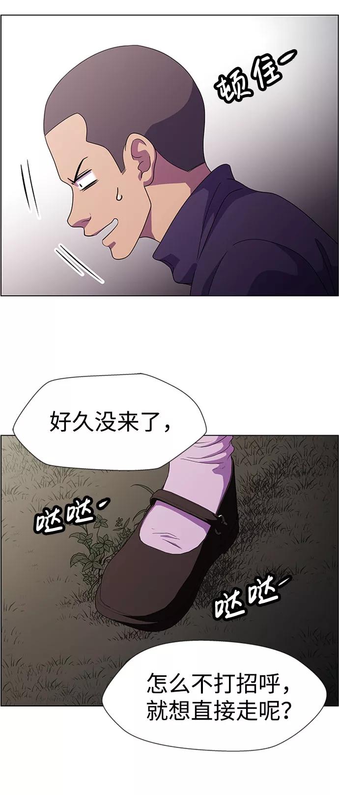 《神探佛斯特_NEXT》S4-Ep.7. 衔尾蛇（9） 第45页