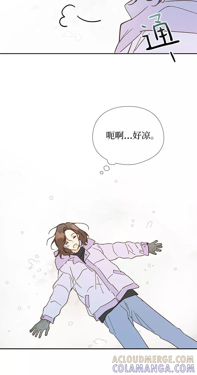 《致初恋》第57话（最终话） 第29页