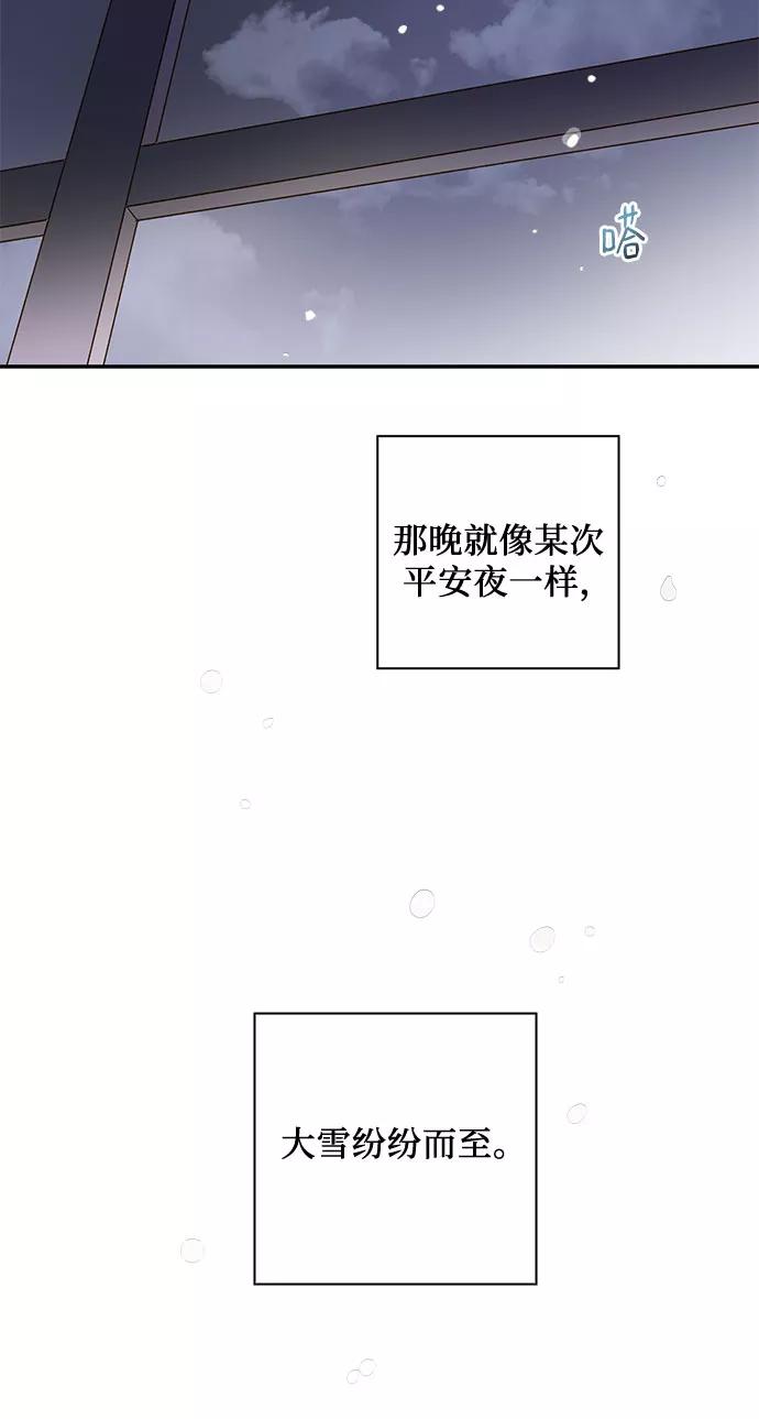 《致初恋》第57话（最终话） 第26页