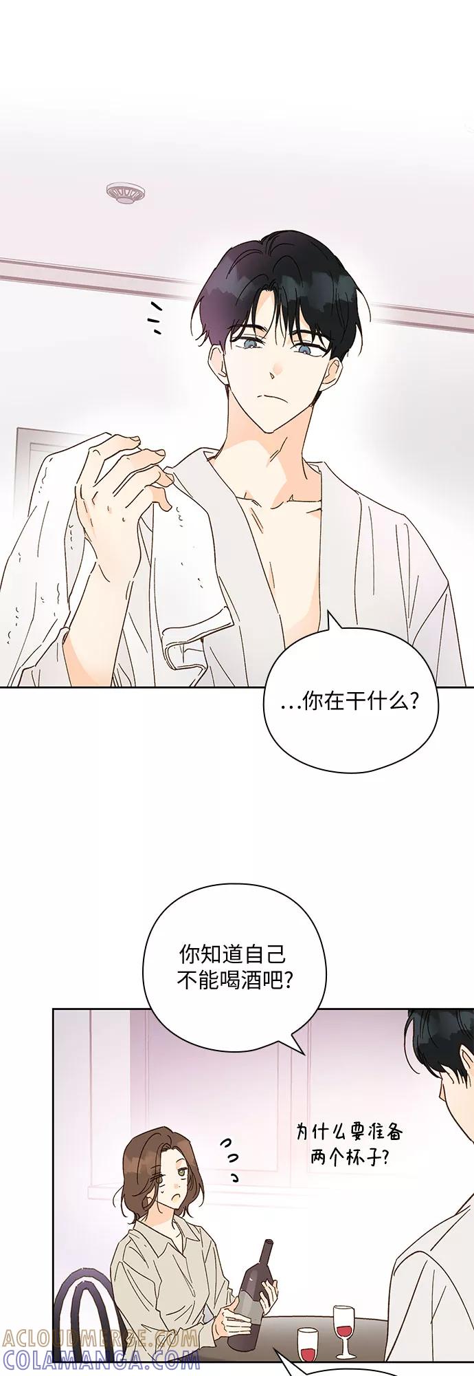 《致初恋》第57话（最终话） 第19页