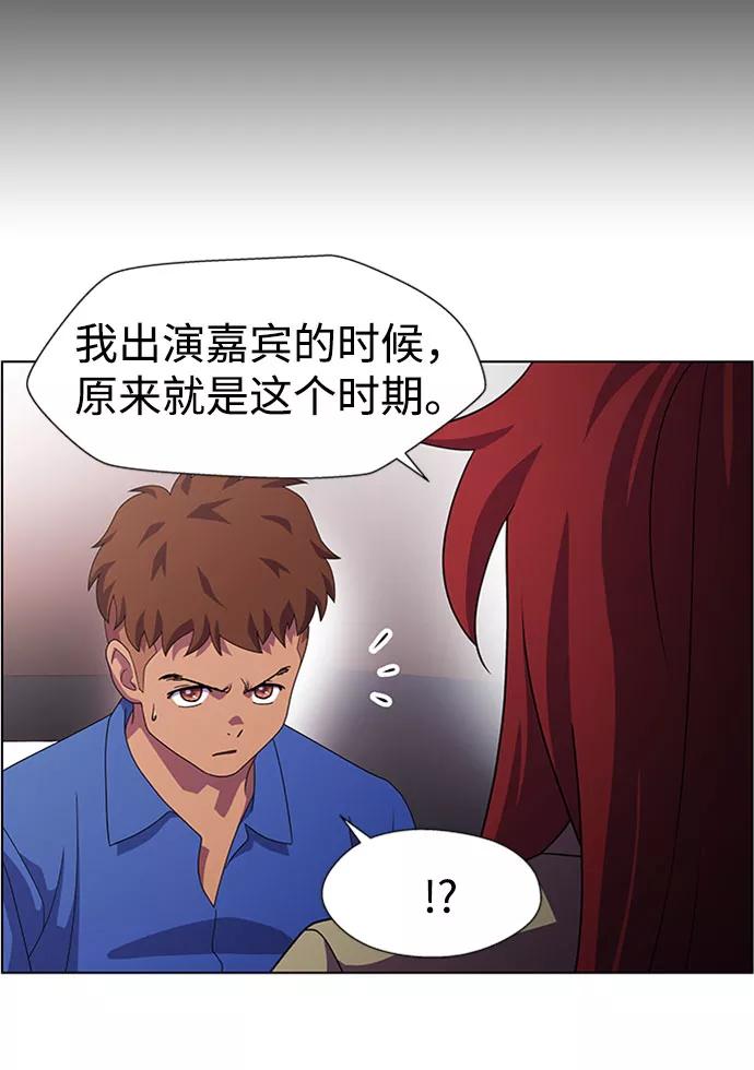 《神探佛斯特_NEXT》S4-Ep.7. 衔尾蛇（9） 第29页