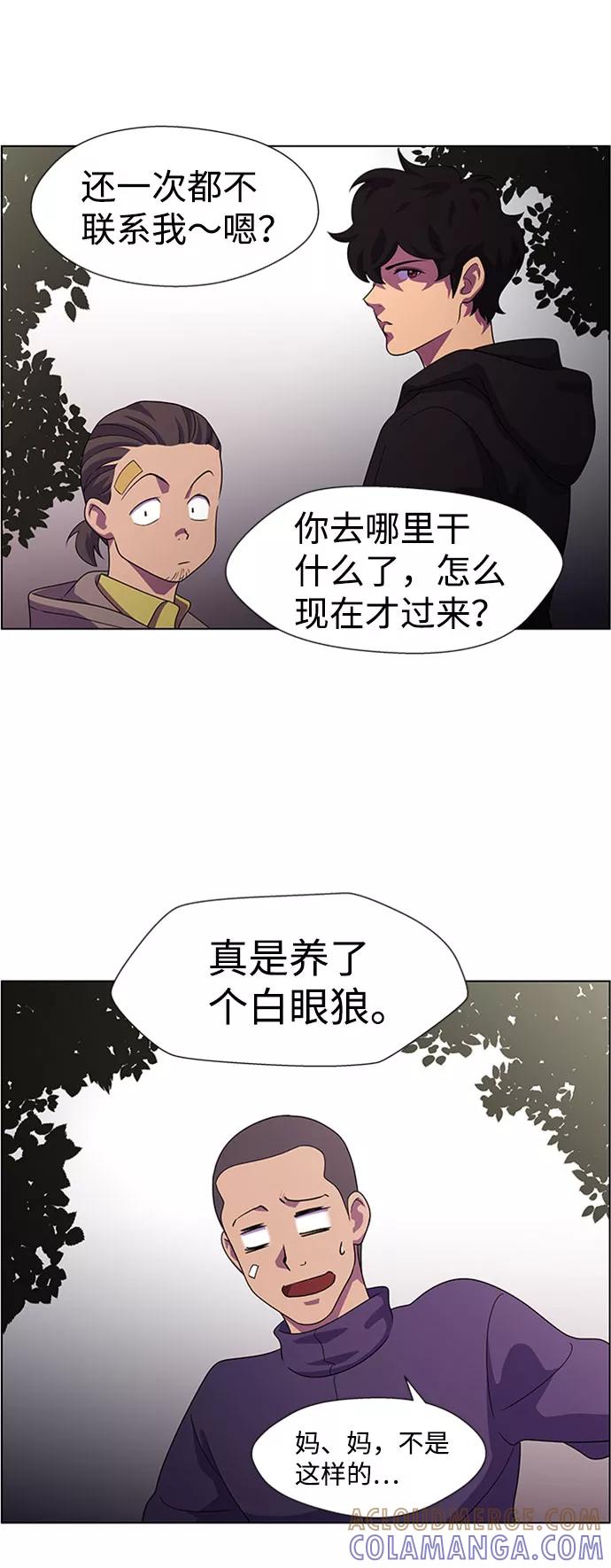 《神探佛斯特_NEXT》S4-Ep.7. 衔尾蛇（9） 第46页