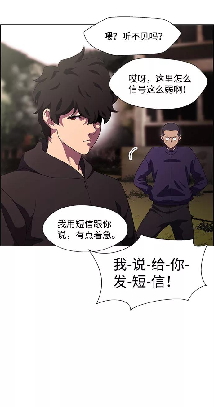 《神探佛斯特_NEXT》S4-Ep.7. 衔尾蛇（9） 第41页