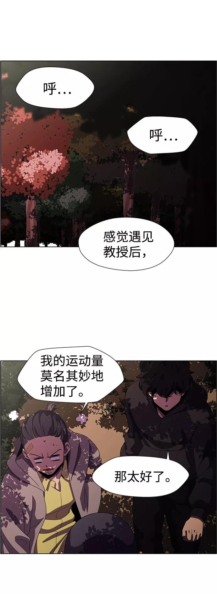 《神探佛斯特_NEXT》S4-Ep.7. 衔尾蛇（9） 第33页