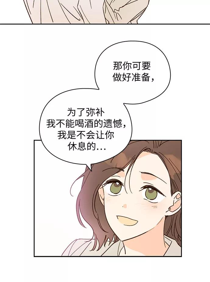 《致初恋》第57话（最终话） 第24页