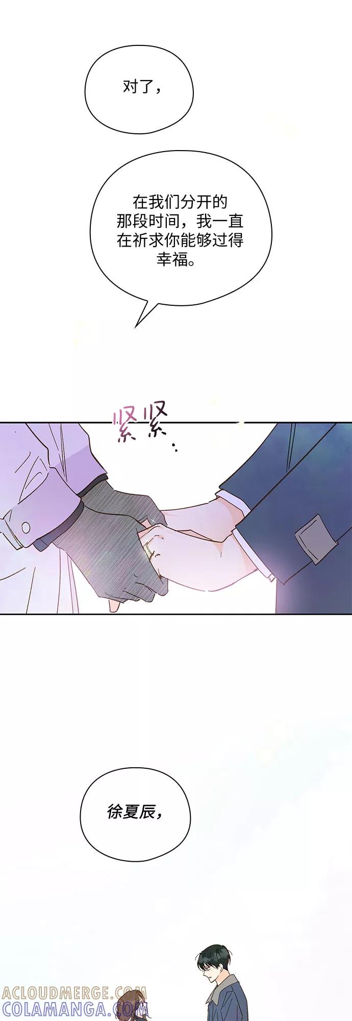 《致初恋》第57话（最终话） 第37页