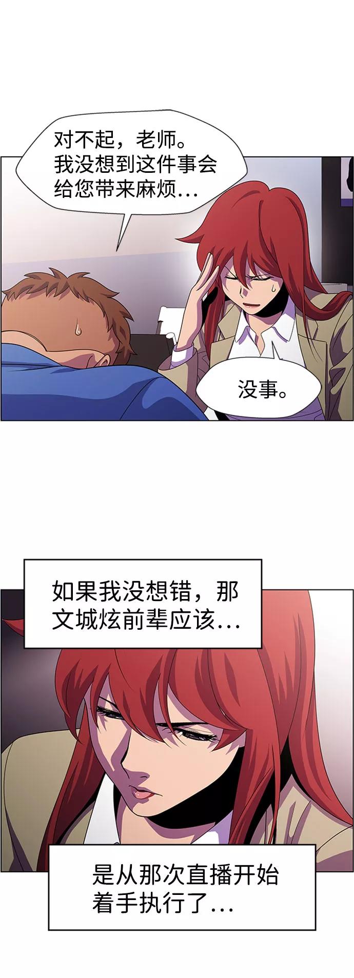 《神探佛斯特_NEXT》S4-Ep.7. 衔尾蛇（9） 第30页