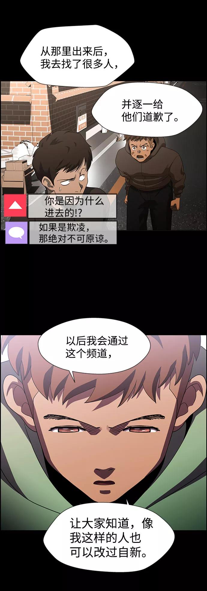 《神探佛斯特_NEXT》S4-Ep.7. 衔尾蛇（9） 第26页