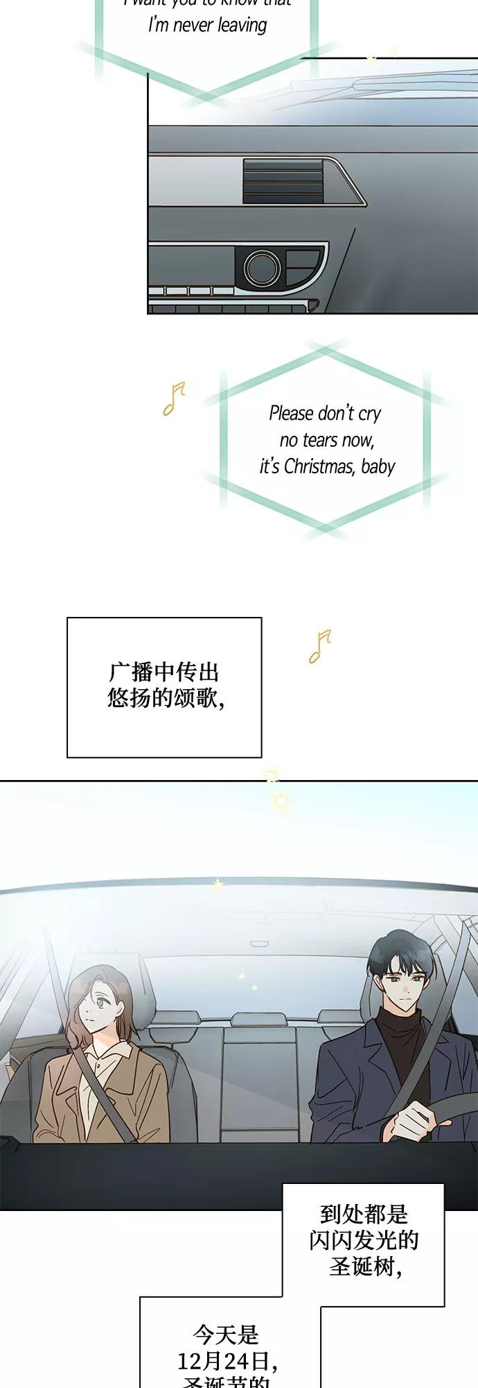 《致初恋》第57话（最终话） 第2页