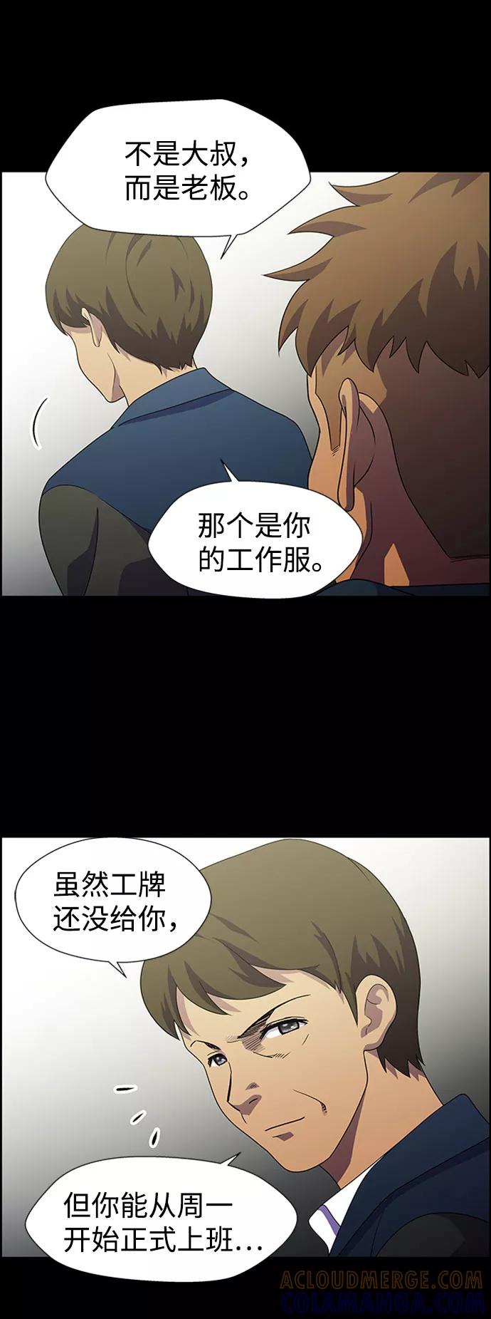 《神探佛斯特_NEXT》S4-Ep.7. 衔尾蛇（9） 第13页