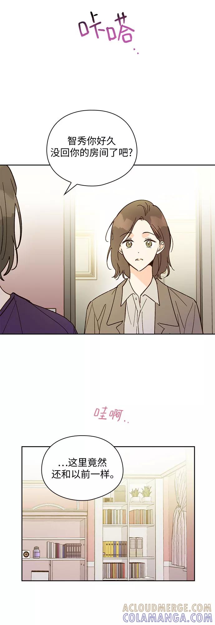 《致初恋》第57话（最终话） 第9页
