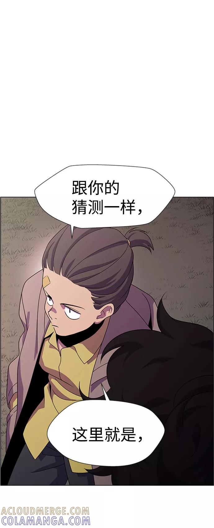 《神探佛斯特_NEXT》S4-Ep.7. 衔尾蛇（9） 第55页