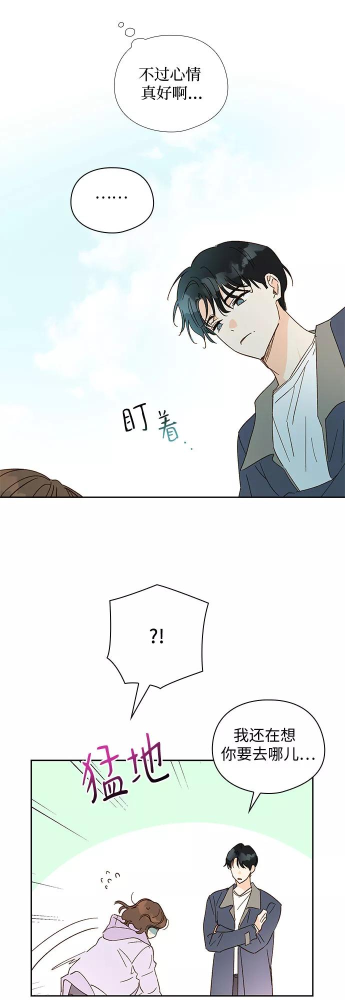 《致初恋》第57话（最终话） 第30页