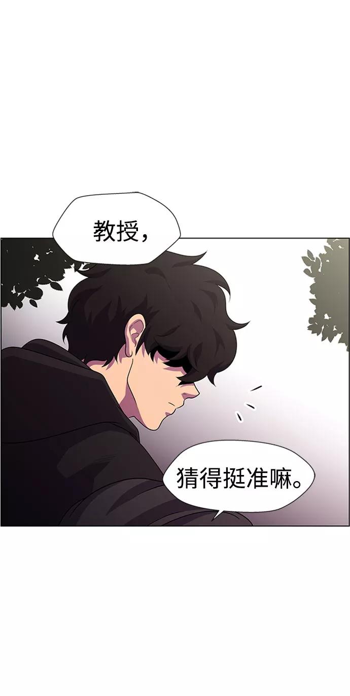 《神探佛斯特_NEXT》S4-Ep.7. 衔尾蛇（9） 第54页