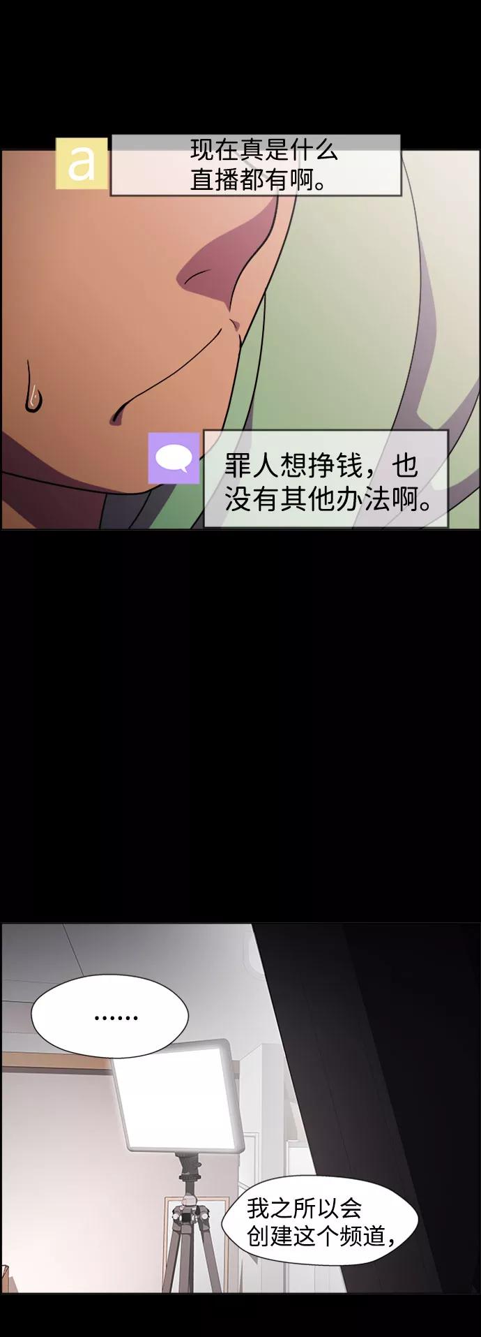 《神探佛斯特_NEXT》S4-Ep.7. 衔尾蛇（9） 第23页