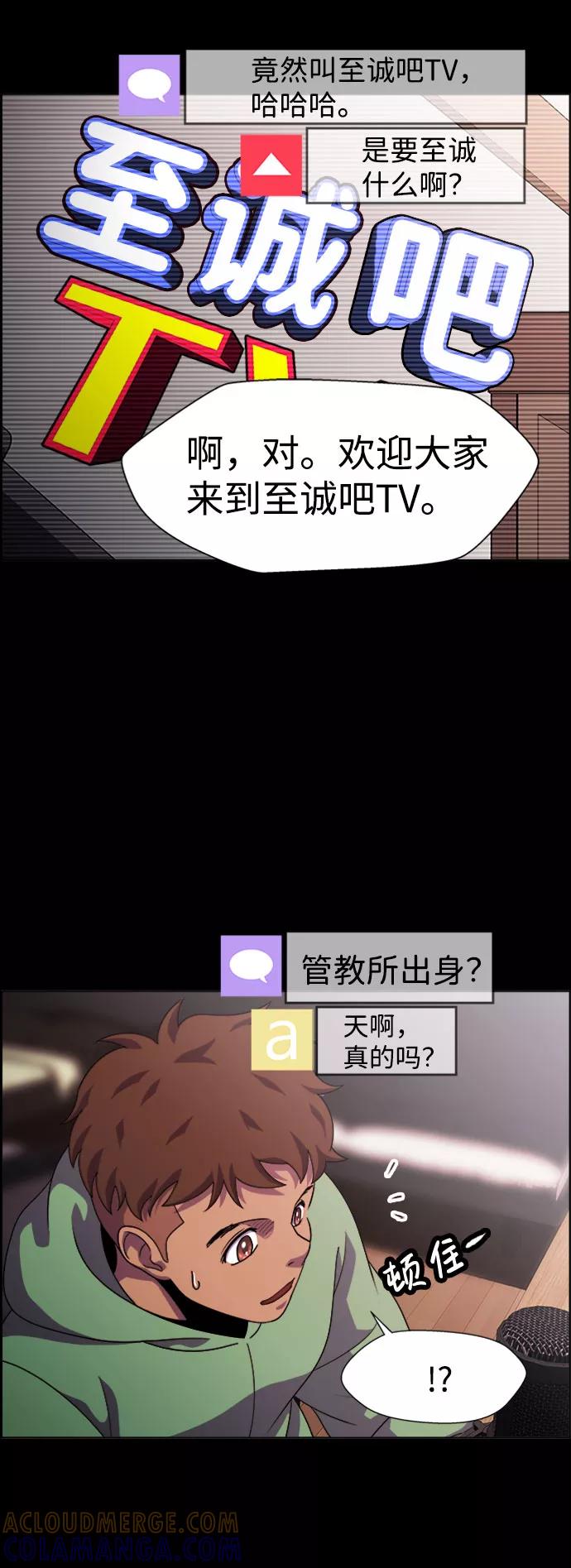 《神探佛斯特_NEXT》S4-Ep.7. 衔尾蛇（9） 第22页