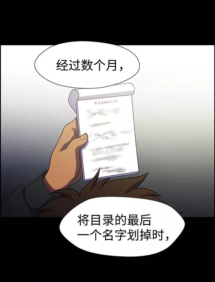 《神探佛斯特_NEXT》S4-Ep.7. 衔尾蛇（9） 第9页