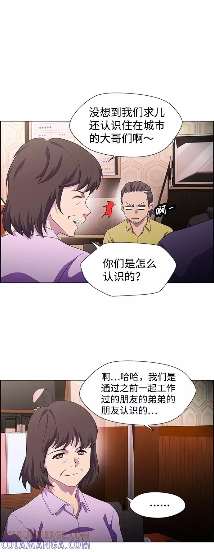 《神探佛斯特_NEXT》S4-Ep.7. 衔尾蛇（10） 第4页