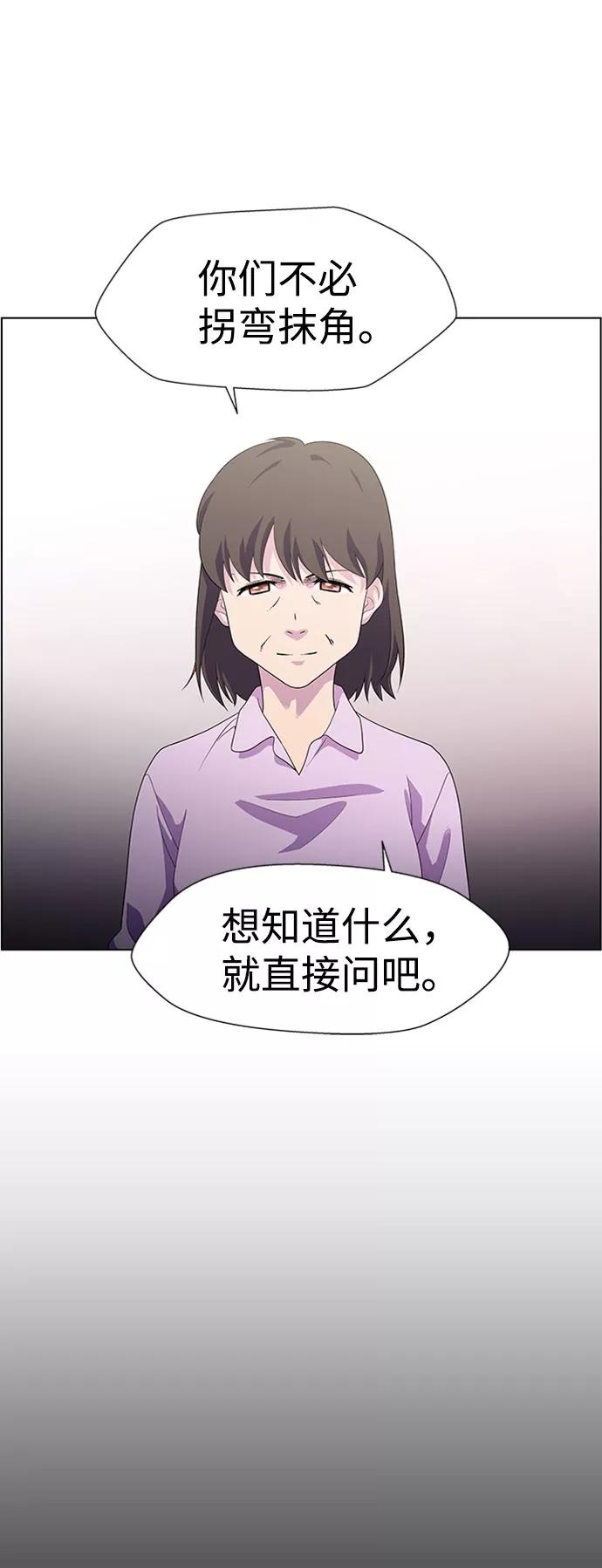《神探佛斯特_NEXT》S4-Ep.7. 衔尾蛇（10） 第18页
