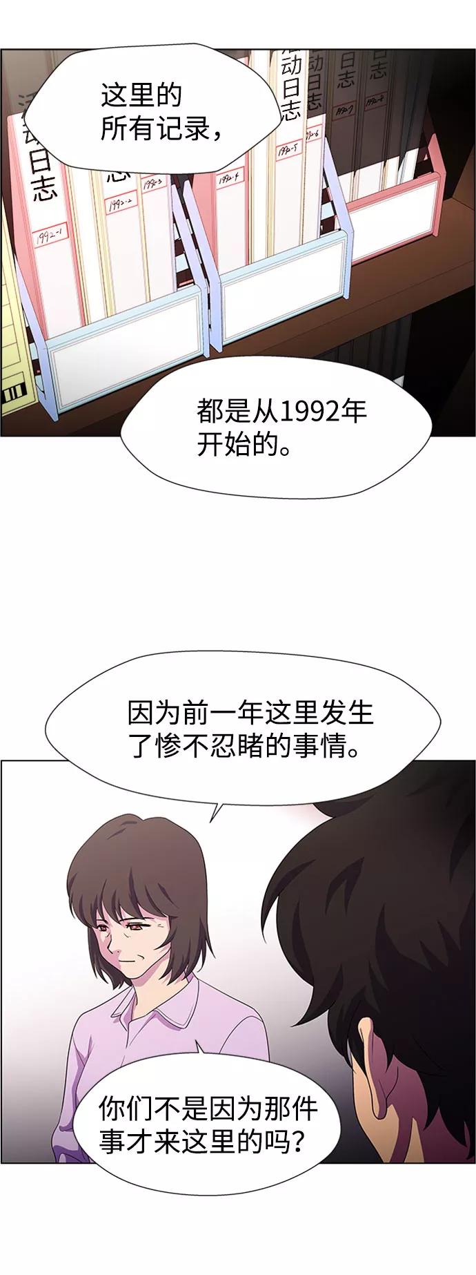 《神探佛斯特_NEXT》S4-Ep.7. 衔尾蛇（10） 第21页