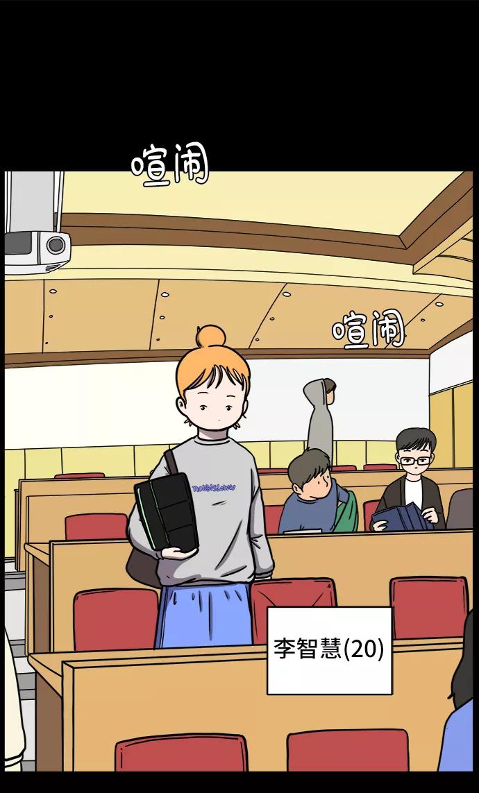 《末日避难所》[第58话] 心与心2-尴尬的关系 第57页