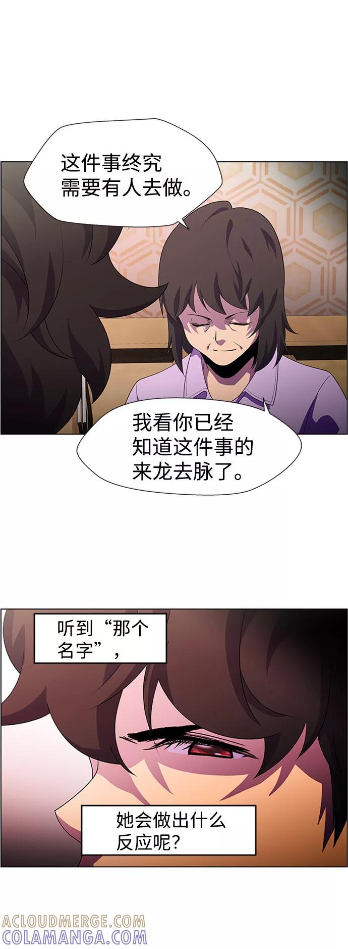《神探佛斯特_NEXT》S4-Ep.7. 衔尾蛇（10） 第25页