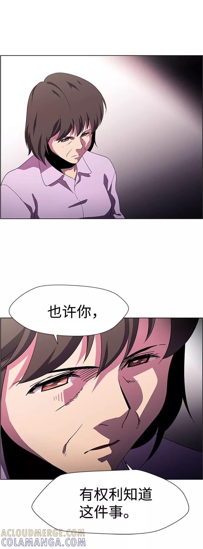 《神探佛斯特_NEXT》S4-Ep.7. 衔尾蛇（10） 第40页