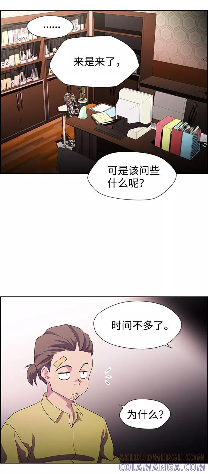 《神探佛斯特_NEXT》S4-Ep.7. 衔尾蛇（10） 第10页