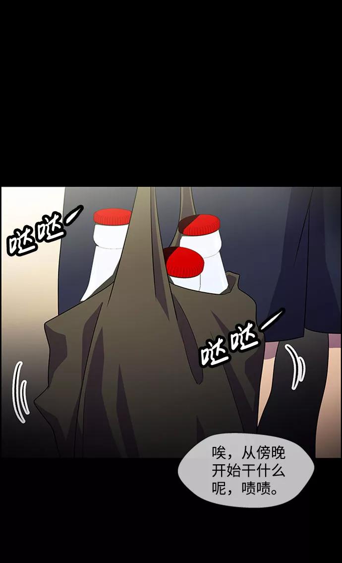 《神探佛斯特_NEXT》S4-Ep.7. 衔尾蛇（10） 第47页