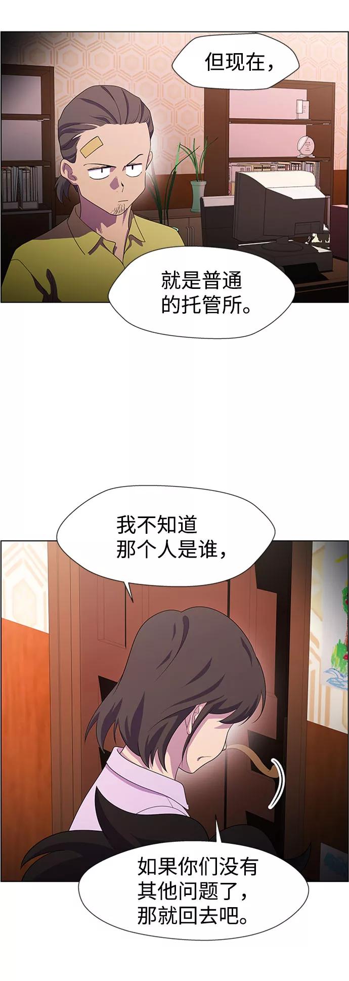 《神探佛斯特_NEXT》S4-Ep.7. 衔尾蛇（10） 第32页
