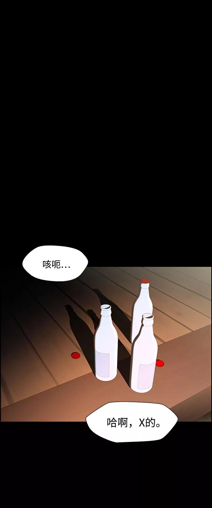 《神探佛斯特_NEXT》S4-Ep.7. 衔尾蛇（10） 第50页
