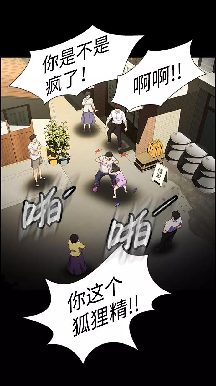 《神探佛斯特_NEXT》S4-Ep.7. 衔尾蛇（10） 第44页