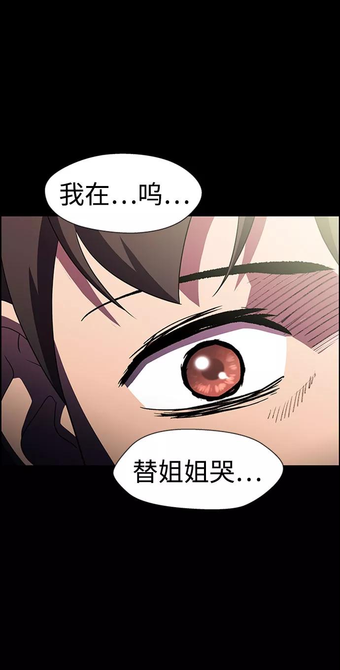 《神探佛斯特_NEXT》S4-Ep.7. 衔尾蛇（10） 第56页